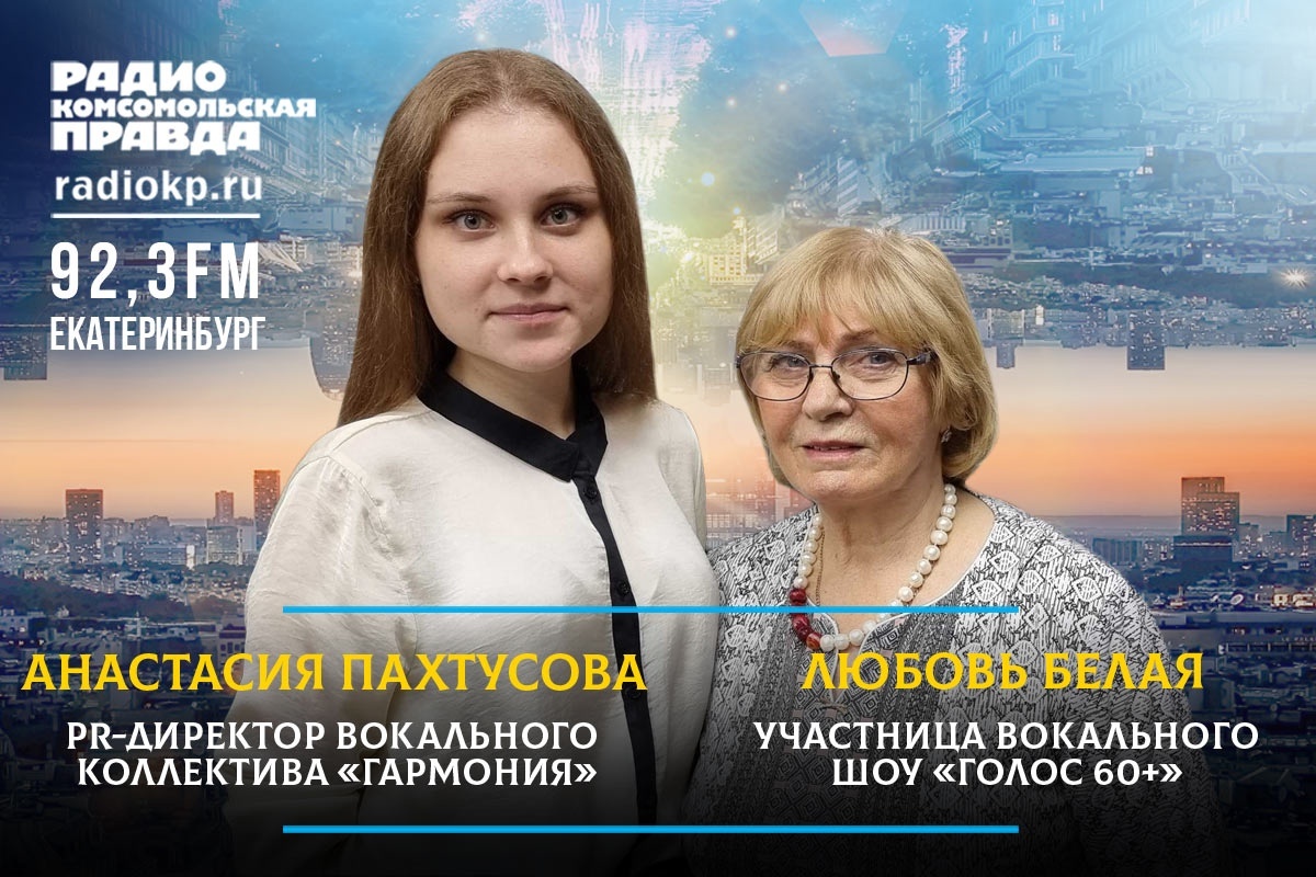 Голос 60 Новый Сезон 97 Лет Смотреть Голос 60 Новый Сезон 97 Лет Смотреть